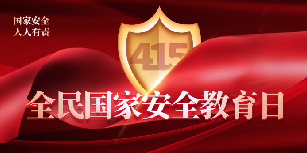 Ͷa(chn)I(y)@˾eO_(ki)չ415ȫ(gu)Ұȫջ(dng)